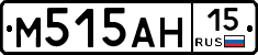 М515АН15 - 