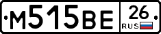 М515ВЕ26 - 