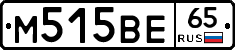 М515ВЕ65 - 