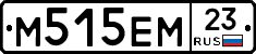 М515ЕМ23 - 
