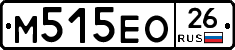М515ЕО26 - 