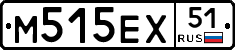 М515ЕХ51 - 
