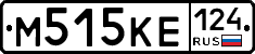 М515КЕ124 - 
