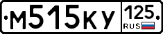 М515КУ125 - 