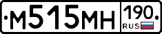 М515МН190 - 