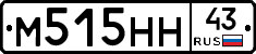 М515НН43 - 