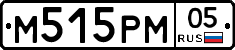 М515РМ05 - 