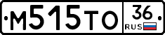М515ТО36 - 