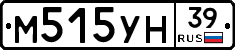 М515УН39 - 