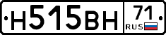 Н515ВН71 - 