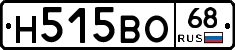 Н515ВО68 - 