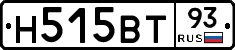 Н515ВТ93 - 