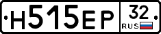 Н515ЕР32 - 