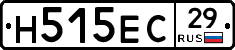 Н515ЕС29 - 