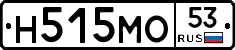 Н515МО53 - 