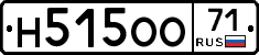 Н515ОО71 - 