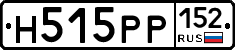 Н515РР152 - 