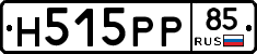 Н515РР85 - 