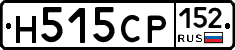 Н515СР152 - 