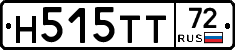 Н515ТТ72 - 