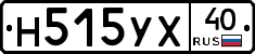 Н515УХ40 - 