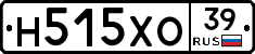 Н515ХО39 - 