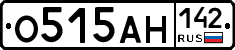 О515АН142 - 