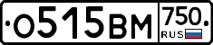 О515ВМ750 - 