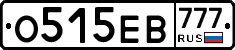 О515ЕВ777 - 