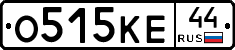 О515КЕ44 - 