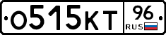 О515КТ96 - 