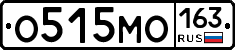 О515МО163 - 