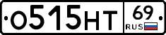 О515НТ69 - 