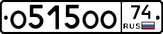 О515ОО74 - 