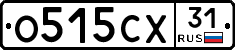 О515СХ31 - 