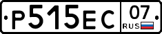 Р515ЕС07 - 