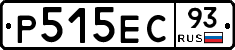 Р515ЕС93 - 