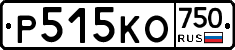 Р515КО750 - 