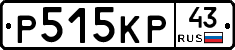 Р515КР43 - 