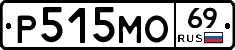 Р515МО69 - 