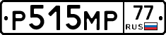 Р515МР77 - 