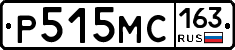 Р515МС163 - 