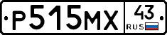Р515МХ43 - 