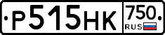 Р515НК750 - 