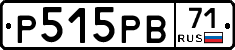 Р515РВ71 - 