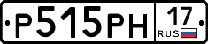 Р515РН17 - 
