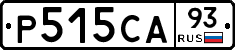 Р515СА93 - 