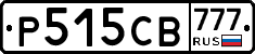 Р515СВ777 - 