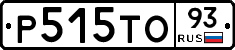 Р515ТО93 - 