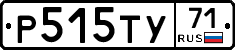 Р515ТУ71 - 
